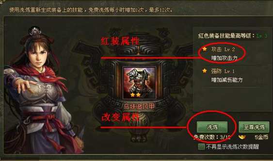 攻城掠地紫装洗练是什么