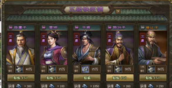 攻城掠地四珍怎么跑