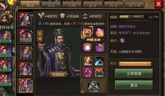 攻城掠地四珍怎么跑
