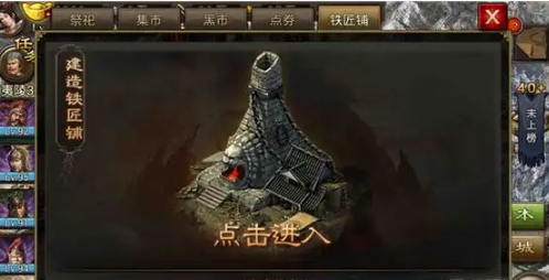 攻城掠地协助建造科技怎么开