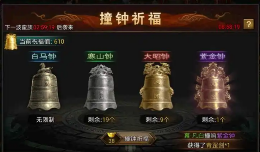 攻城掠地160级撞钟拿什么好