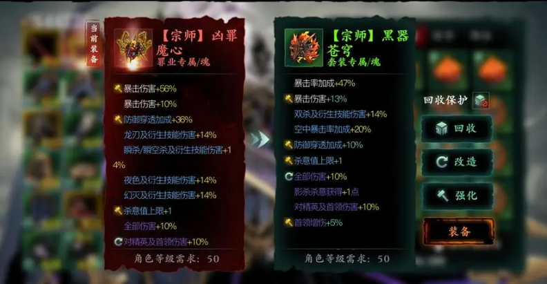 影之刃3罪魂有什么用