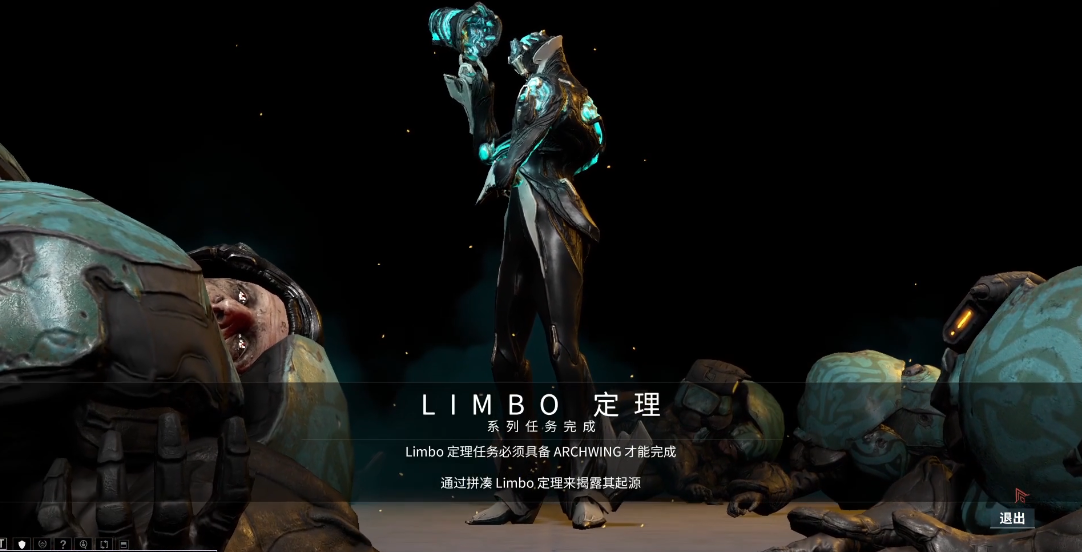 星际战甲limbo总图怎么得 星际战甲limbo总图怎么得
