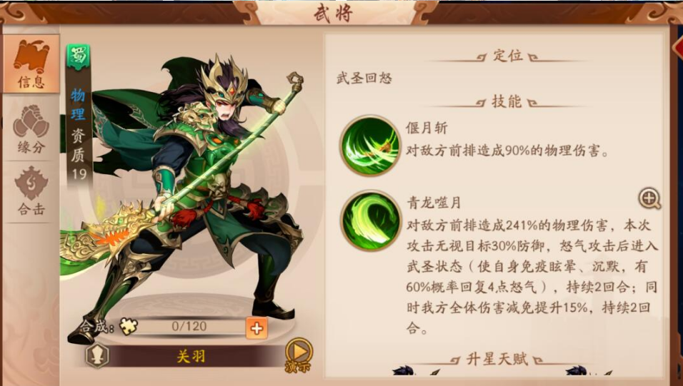 少年三国志2试炼副本23关怎么过