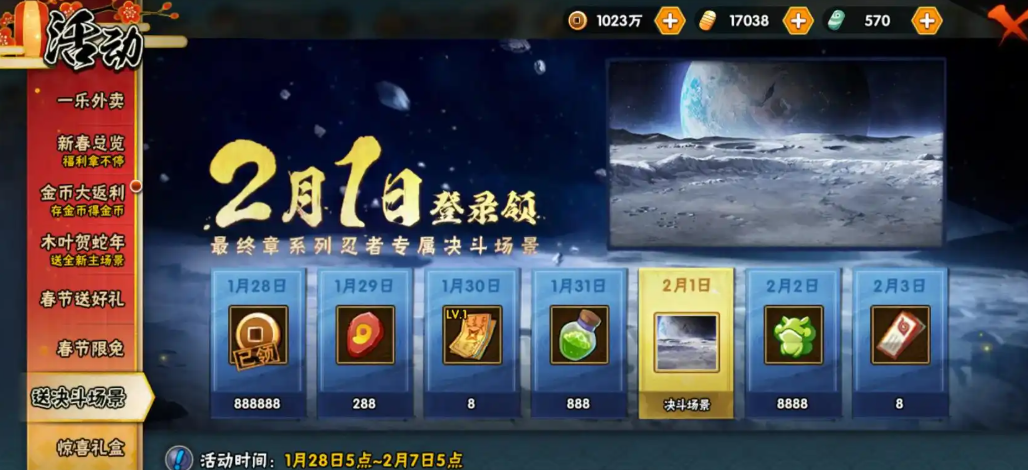 火影忍者如何快速白嫖金币