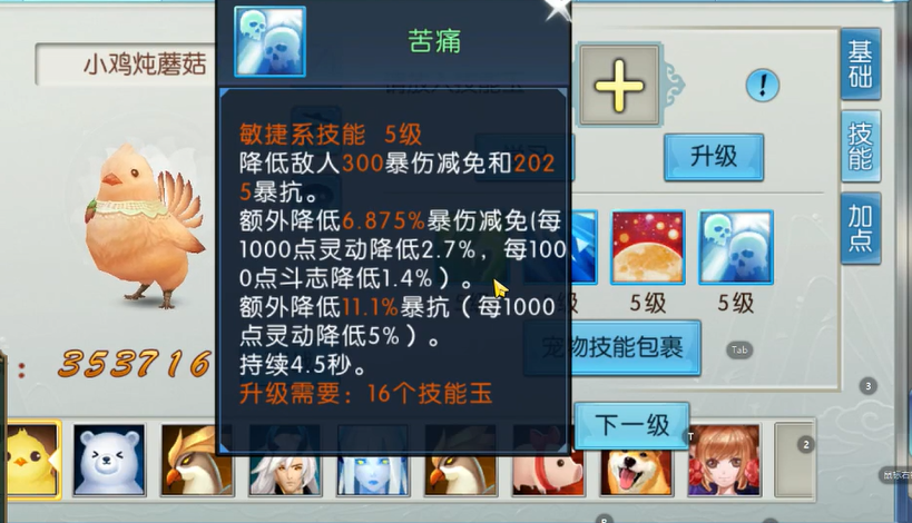 诛仙手游的如花在哪里