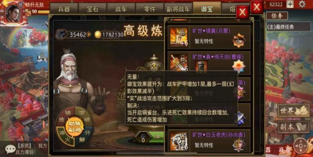 攻城掠地旷世御宝用什么升级