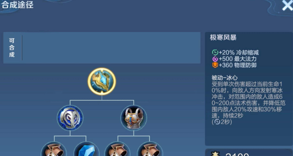 王者荣耀匹配怎么出装的 王者荣耀匹配怎么出装的