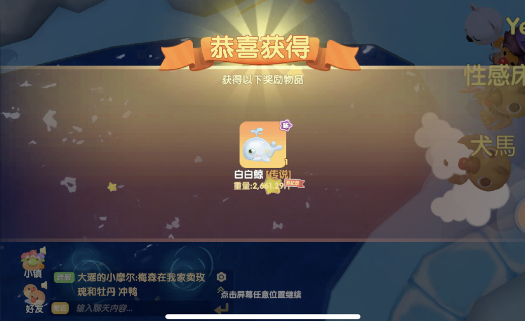 摩尔庄园四大传说鱼怎么获得