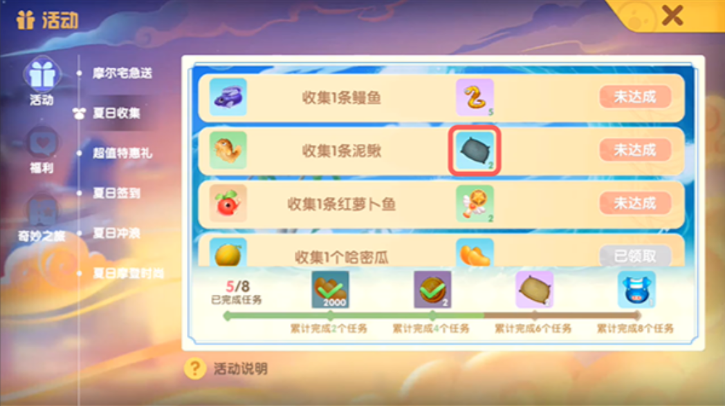 摩尔庄园四大传说鱼怎么获得