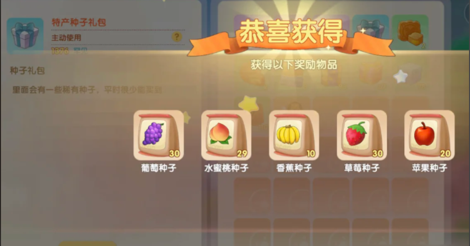 摩尔庄园水果怎么买草莓