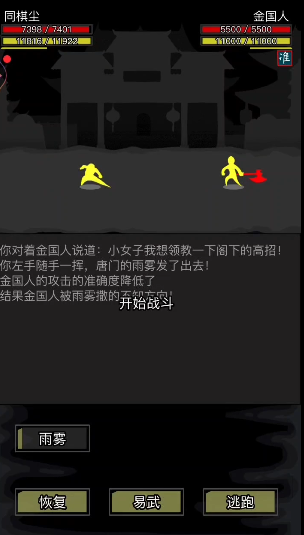 放置江湖襄阳城怎么过