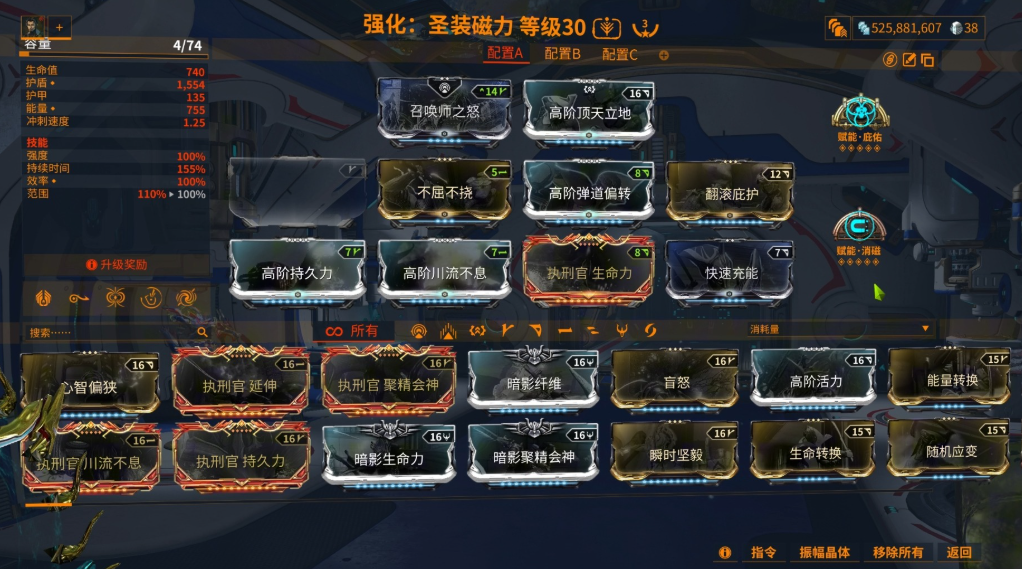 星际战甲武器磁力属性 星际战甲武器磁力属性