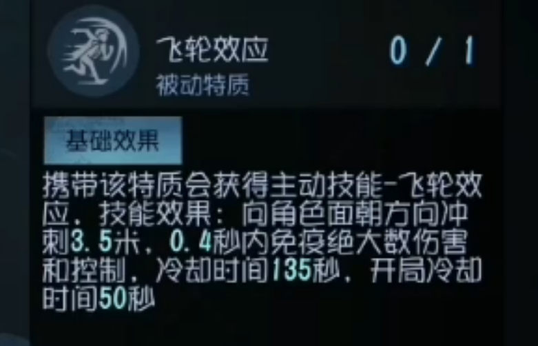 第五人格爬行技能怎么用