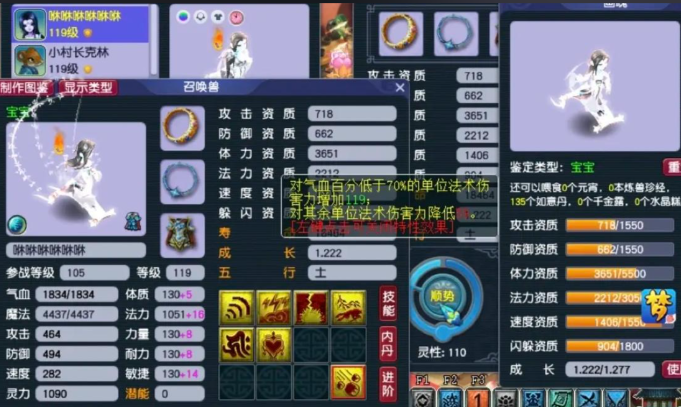 梦幻西游妖谱怎么打