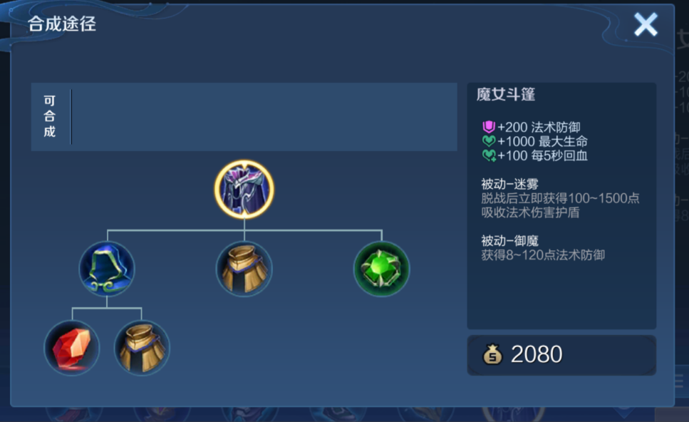 王者荣耀张飞边路出装怎么搭配
