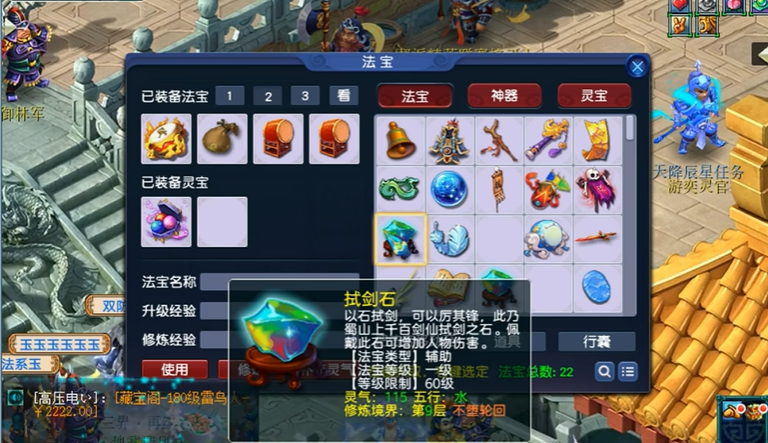 梦幻西游93级医生带什么法宝