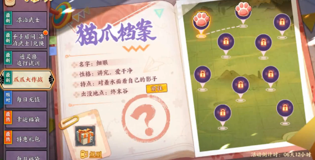 火影忍者ol爪爪大作战怎么玩