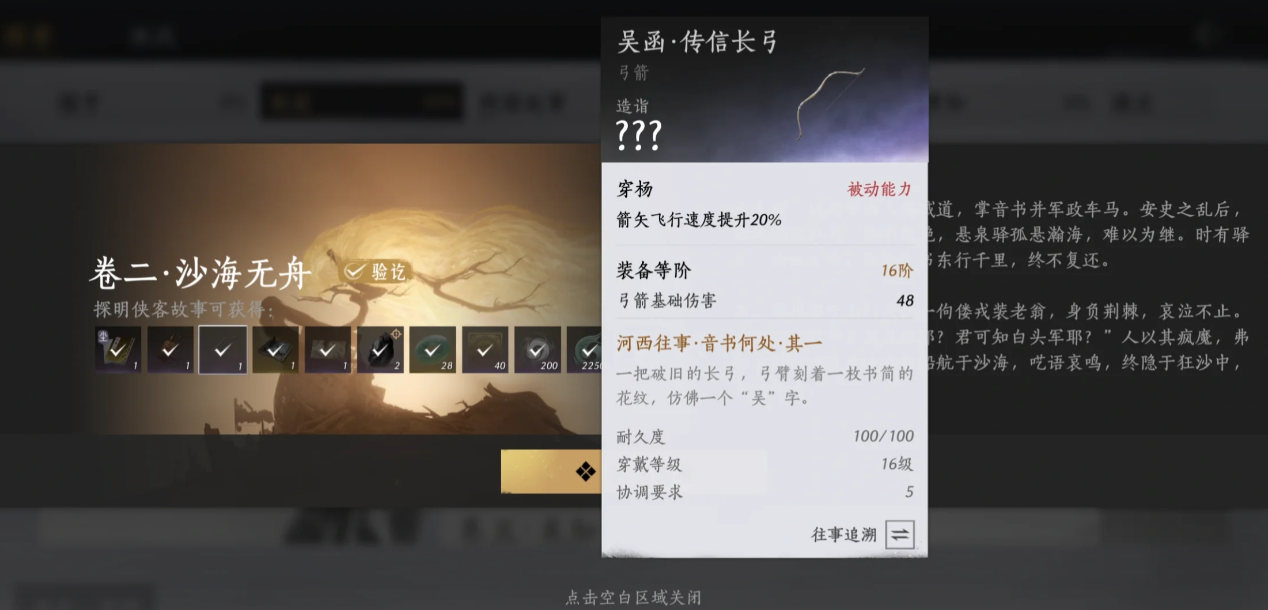 燕云十六声酒窖入口在哪