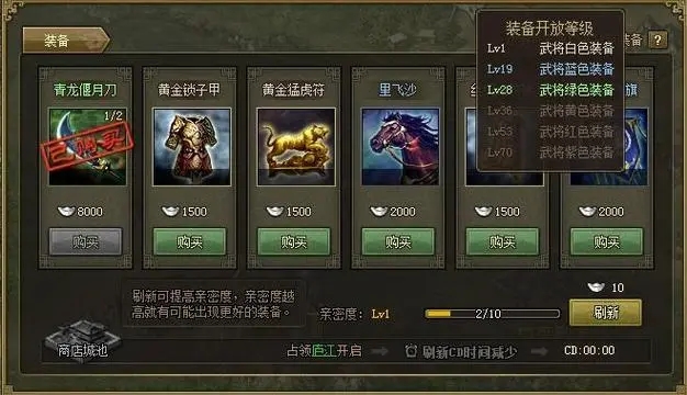 攻城掠地马怎么骑乘