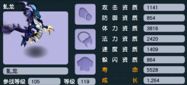 梦幻西游79龙带什么反击召唤兽 梦幻西游79龙带什么反击召唤兽