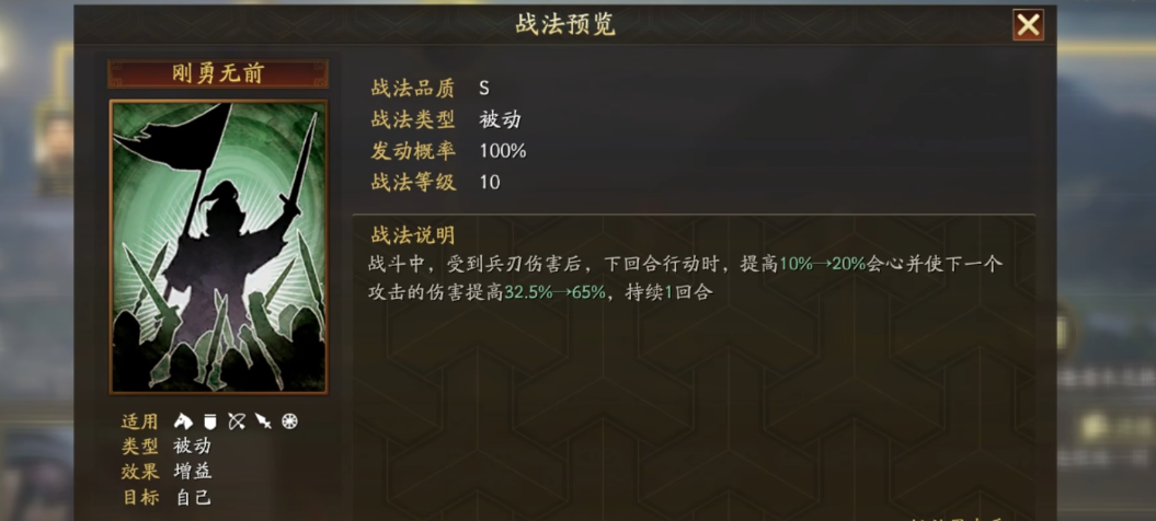 三国志战略版夺魂战法怎么弄