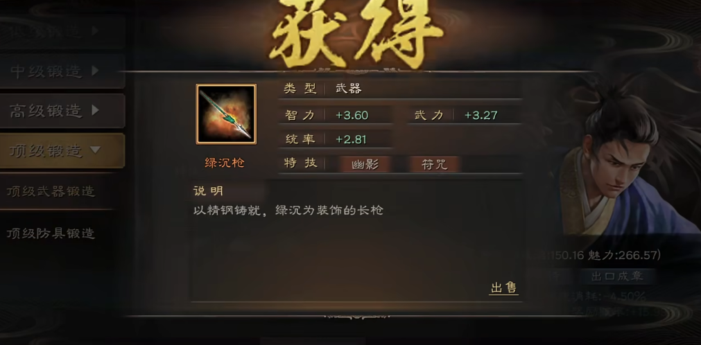 三国志战略版怎么获取战法宝石