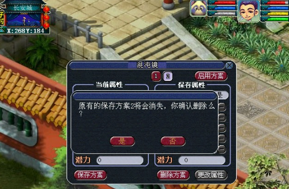 梦幻西游保持属性点要什么用 梦幻西游保持属性点要什么用
