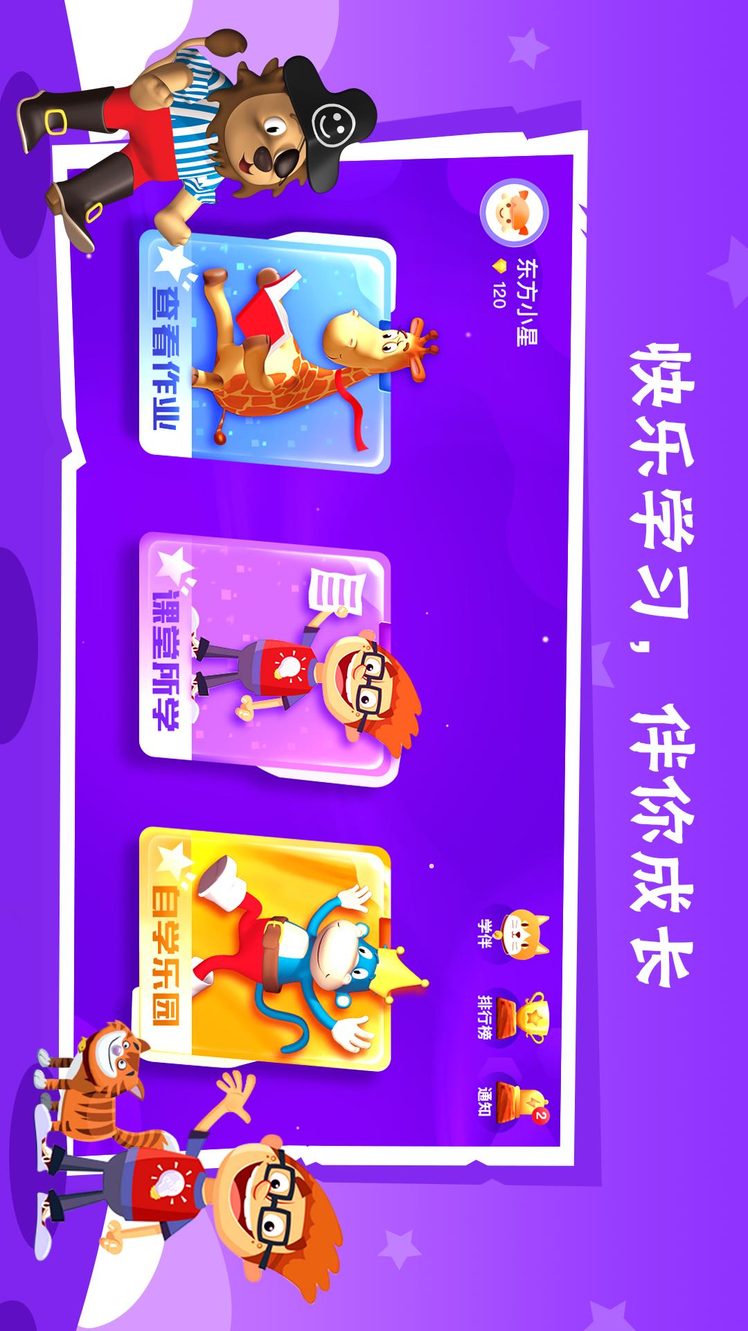 bricube学生截图2