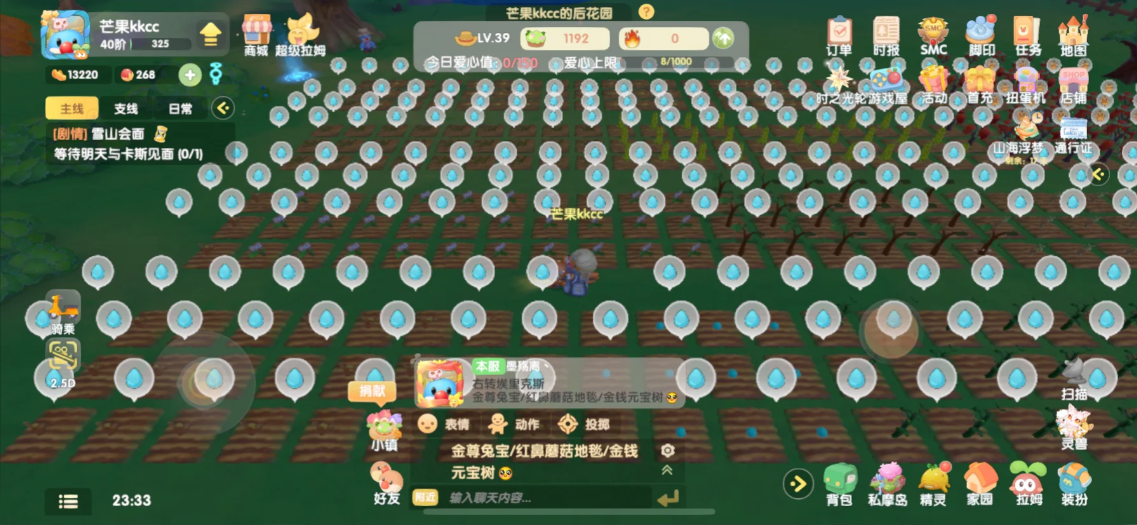 摩尔庄园手游智慧值怎么提升