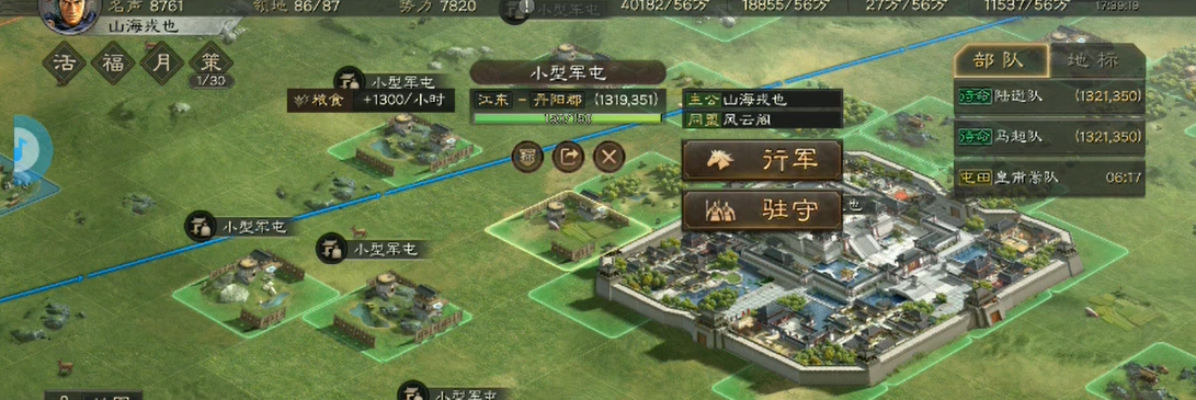 三国志战略版什么是三级城 三国志战略版什么是三级城