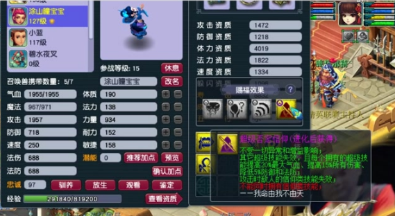梦幻西游什么克飞行