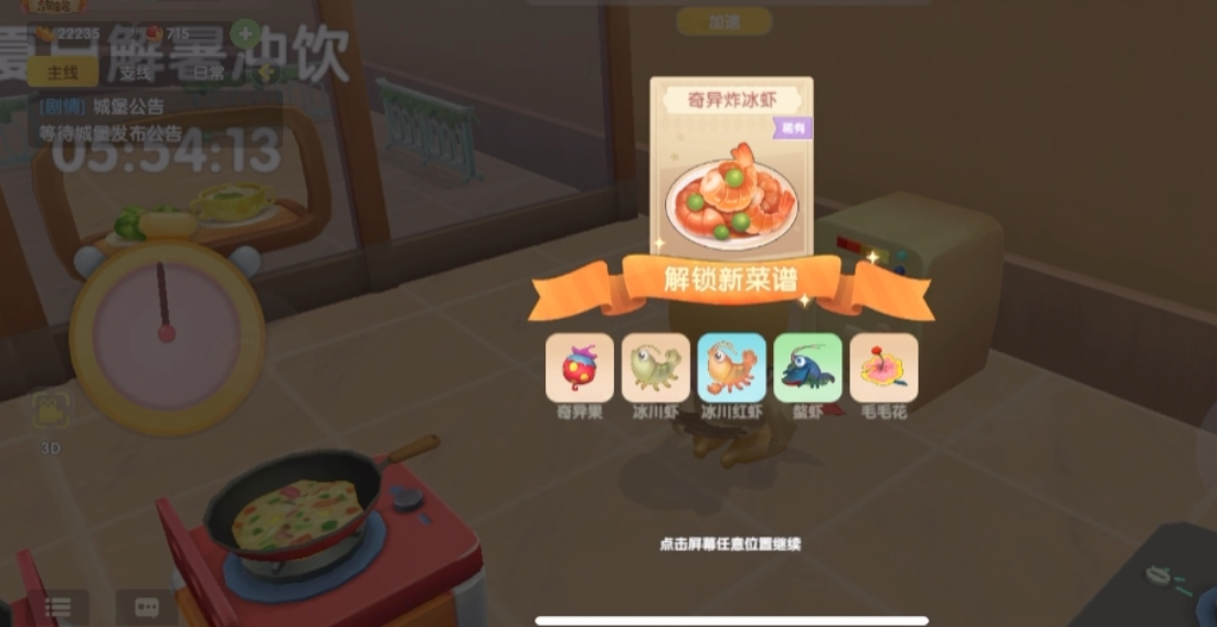 摩尔庄园奇异果怎么摘 摩尔庄园奇异果怎么摘