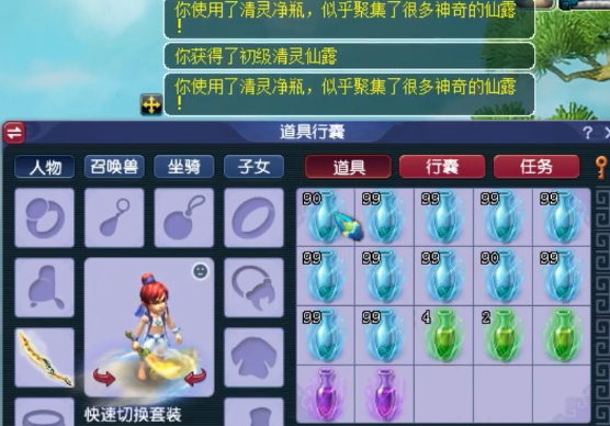 梦幻西游如何快速清灵净瓶 梦幻西游如何快速清灵净瓶