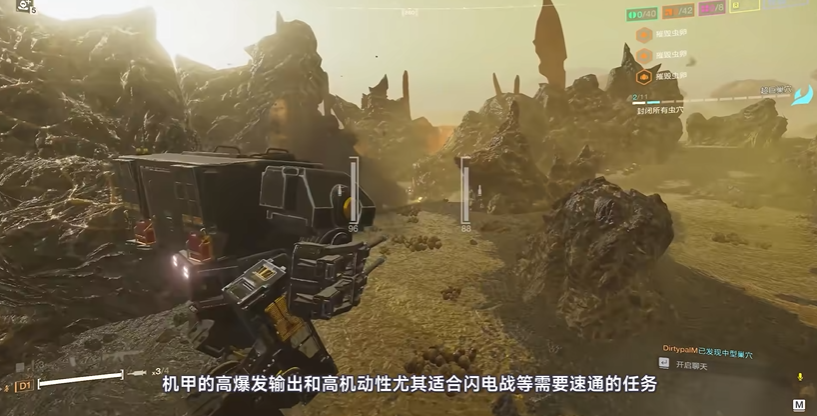 绝地潜兵机甲怎么补子弹