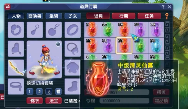 梦幻西游如何快速清灵净瓶 梦幻西游如何快速清灵净瓶