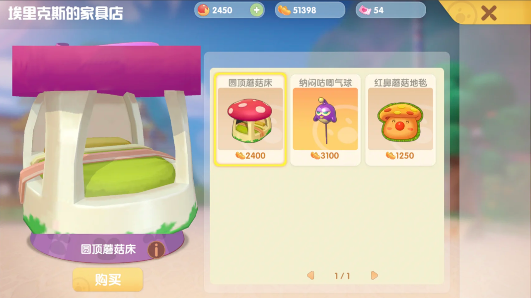 摩尔庄园装饰品怎么获得