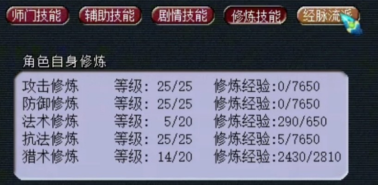 梦幻西游109级怎么炼 梦幻西游109级怎么炼