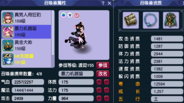 梦幻西游什么容易掉高隐身 梦幻西游什么容易掉高隐身
