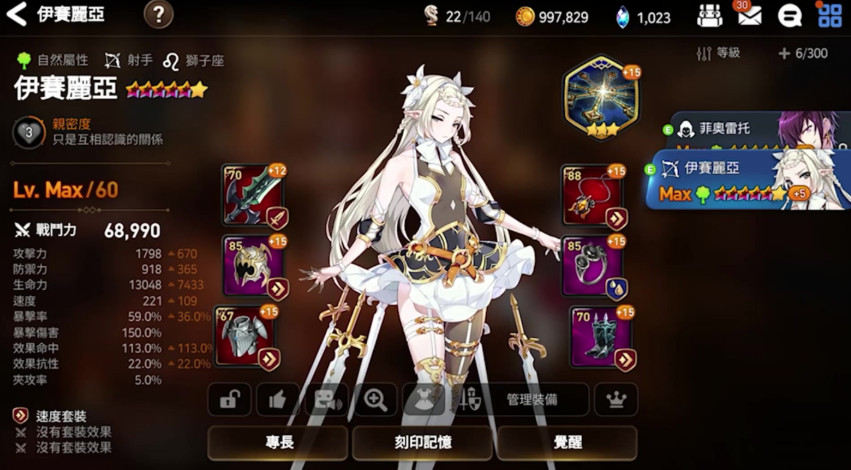 第七史诗开局选什么5星英雄
