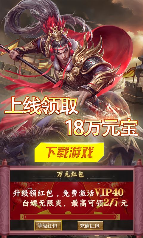 战天下