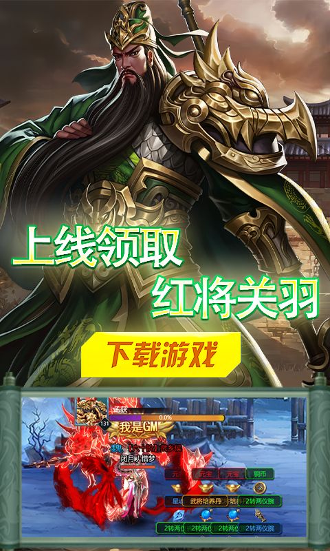 战天下