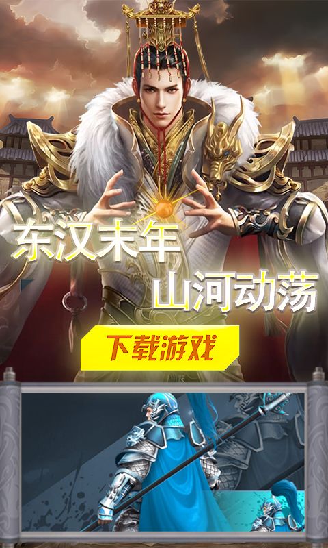 战天下