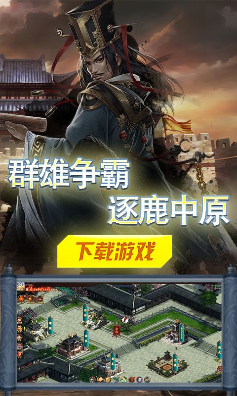 战天下