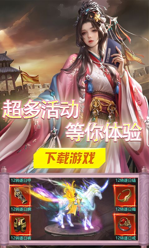 战天下