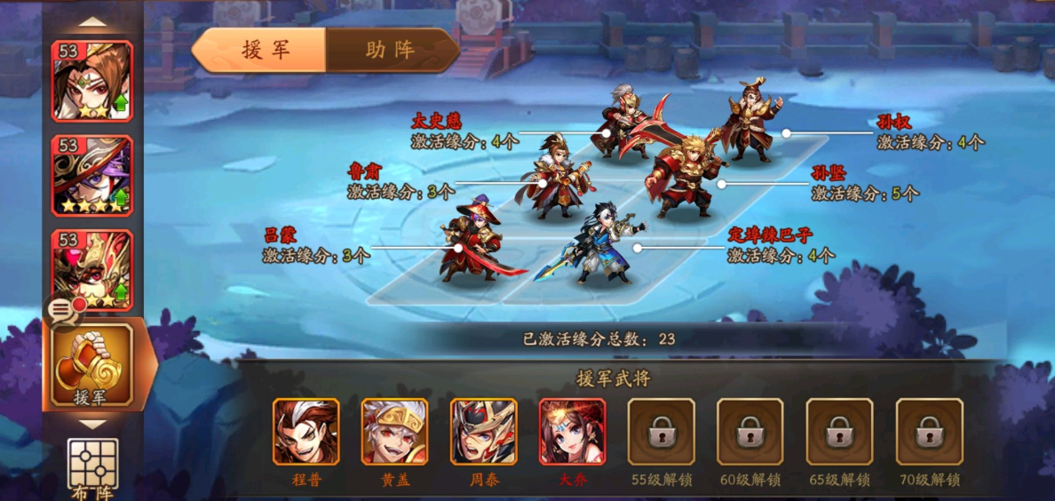少年三国志2助阵怎么开启