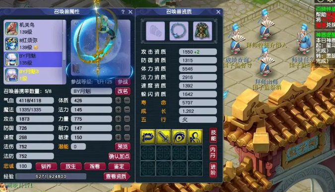 梦幻西游召唤兽什么资质极品