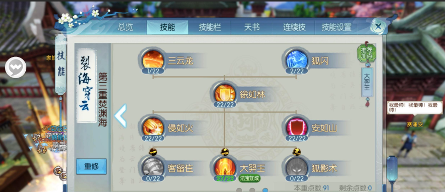 诛仙手游云梦单挑用什么技能好
