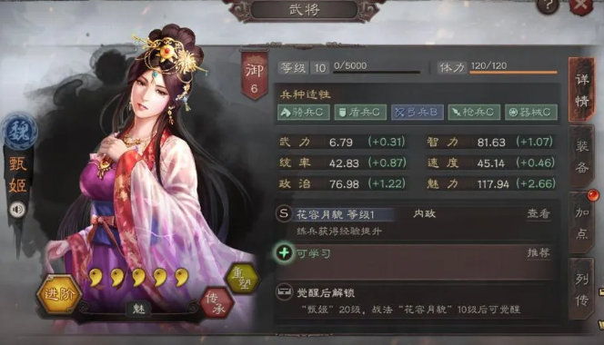 三国志战略版寻访如何寻到橙将