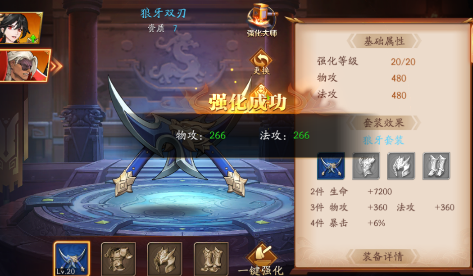 放开那三国3怎么让武将下来